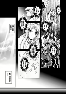Page 159 of Maetsu ni Ochita Oukoku ~Oujo Injoku~ C. 1-7, 9 - preview thumbnail