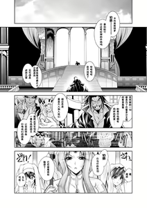 Page 28 of Maetsu ni Ochita Oukoku ~Oujo Injoku~ C. 1-7, 9 - preview thumbnail
