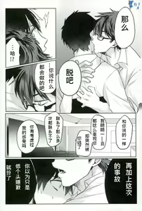 Page 11 of Error no Daishou - preview thumbnail