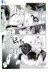 Page 51 of Error no Daishou - preview thumbnail
