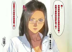 Page 3 of Do-S na Boku no Tannin wa Chou Dosukebe Kyoushi deshita - preview thumbnail