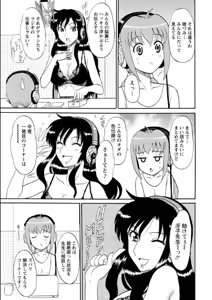 Page 6 of Lingerie Night 1 - preview thumbnail