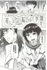 Page 180 of Pako Rush! | 狂抽猛插! - preview thumbnail