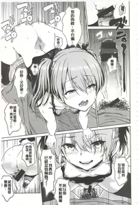Page 19 of Pako Rush! | 狂抽猛插! - preview thumbnail