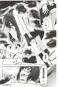 Page 202 of Pako Rush! | 狂抽猛插! - preview thumbnail