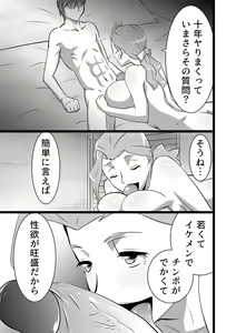 Page 57 of High Teens Boogie Woogie - preview thumbnail