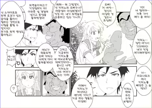 Page 16 of Brainwashing Education Classroom ~Kousaka Kousaka Hen~ My Little Sister Can't Be Brainwashed by This Pervert - preview thumbnail