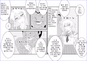 Page 20 of Brainwashing Education Classroom ~Kousaka Kousaka Hen~ My Little Sister Can't Be Brainwashed by This Pervert - preview thumbnail