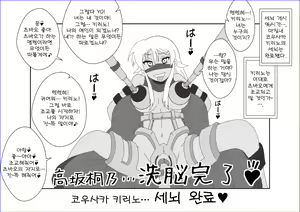 Page 32 of Brainwashing Education Classroom ~Kousaka Kousaka Hen~ My Little Sister Can't Be Brainwashed by This Pervert - preview thumbnail
