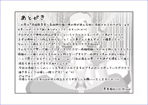 Page 39 of Brainwashing Education Classroom ~Kousaka Kousaka Hen~ My Little Sister Can't Be Brainwashed by This Pervert - preview thumbnail