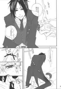 Page 9 of Sono Shitsuji, Kichiku ~Shounen Yuugi Kanzenban~ - preview thumbnail