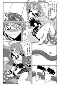 Page 22 of 睡眠姦触手本 - preview thumbnail