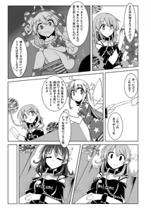 Page 4 of 睡眠姦触手本 - preview thumbnail