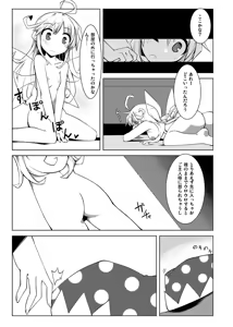 Page 6 of 睡眠姦触手本 - preview thumbnail