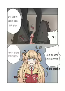 Page 13 of 소녀전선 R18 동인지 - 서약은팔찌 - preview thumbnail