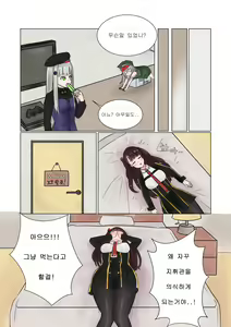 Page 3 of 소녀전선 R18 동인지 - 초코맛 아이스크림 - preview thumbnail