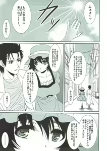 Page 3 of Renai Kyokusen no Melancholy - preview thumbnail