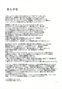 Page 20 of Momiji-chan wa Hatsujouki♥ - preview thumbnail
