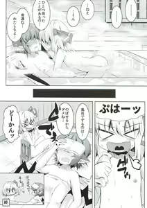 Page 24 of Yachou no Gyouzui - preview thumbnail
