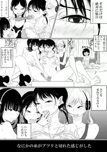 Page 12 of Dilemma - preview thumbnail