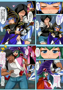 Page 8 of 欲求エクスプロージョン2 - preview thumbnail