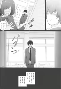 Page 20 of Maekawa-san ni Kokuhaku Shitai - preview thumbnail