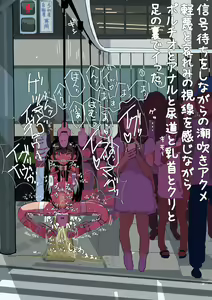 Page 65 of Zenjidou Shoujo Acme Tsuugaku System - preview thumbnail