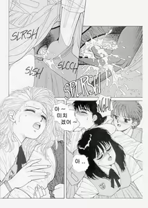 Page 108 of Misty Girl Ch. 1-5, 9 - preview thumbnail