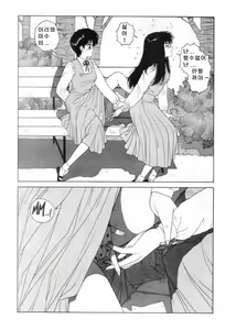 Page 16 of Misty Girl Ch. 1-5, 9 - preview thumbnail
