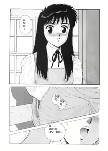 Page 23 of Misty Girl Ch. 1-5, 9 - preview thumbnail