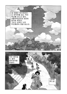 Page 3 of Misty Girl Ch. 1-5, 9 - preview thumbnail