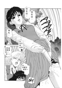 Page 38 of Misty Girl Ch. 1-5, 9 - preview thumbnail