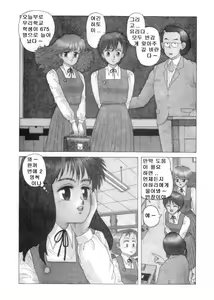 Page 4 of Misty Girl Ch. 1-5, 9 - preview thumbnail