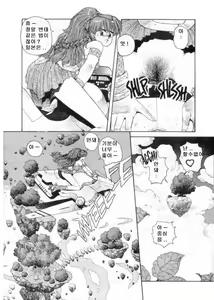 Page 50 of Misty Girl Ch. 1-5, 9 - preview thumbnail