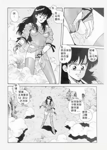 Page 84 of Misty Girl Ch. 1-5, 9 - preview thumbnail