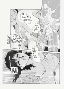 Page 91 of Misty Girl Ch. 1-5, 9 - preview thumbnail