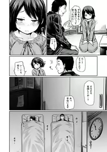 Page 136 of Yoihajime - preview thumbnail