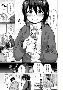 Page 155 of Yoihajime - preview thumbnail
