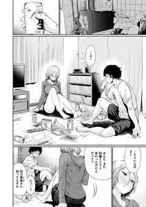 Page 176 of Yoihajime - preview thumbnail