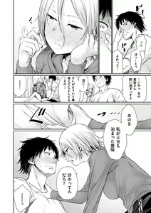 Page 180 of Yoihajime - preview thumbnail