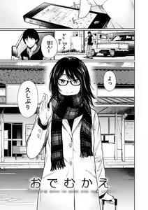 Page 193 of Yoihajime - preview thumbnail
