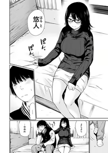 Page 196 of Yoihajime - preview thumbnail