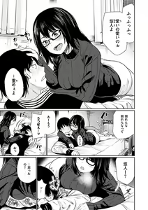 Page 199 of Yoihajime - preview thumbnail