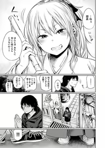 Page 45 of Yoihajime - preview thumbnail