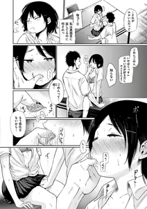 Page 72 of Yoihajime - preview thumbnail