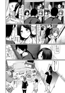 Page 86 of Yoihajime - preview thumbnail
