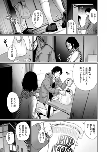 Page 9 of Yoihajime - preview thumbnail