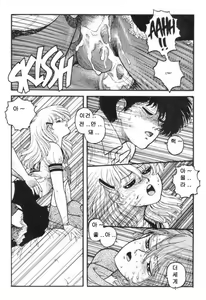 Page 15 of Hot Tails 1 - preview thumbnail