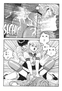 Page 16 of Hot Tails 1 - preview thumbnail