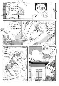 Page 23 of Hot Tails 1 - preview thumbnail